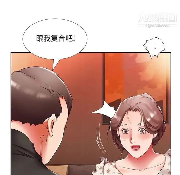 漫画《假戏真做》第47话第25张图