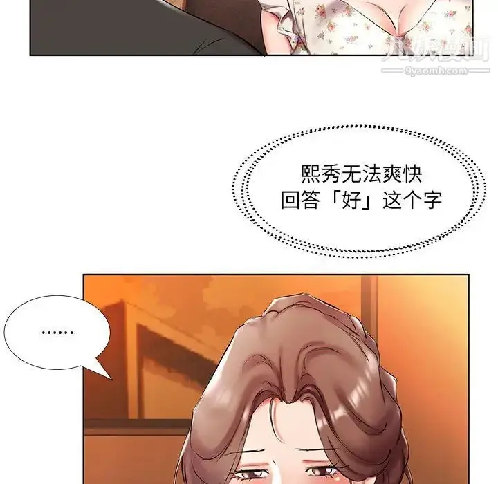 漫画《假戏真做》第47话第26张图