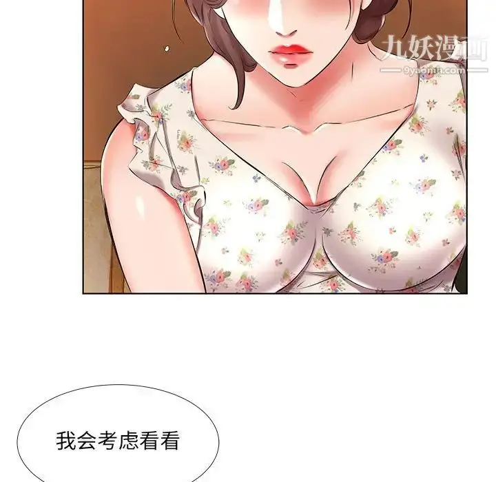 漫画《假戏真做》第47话第27张图