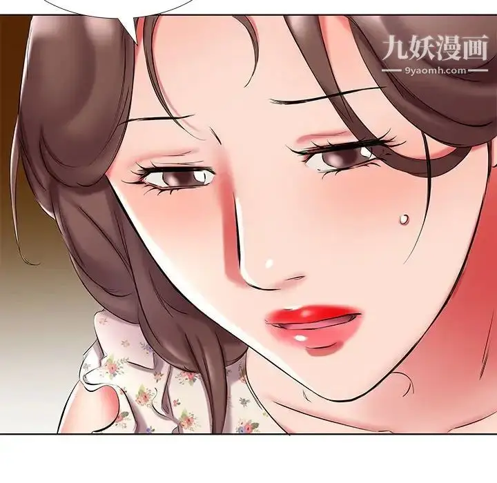 漫画《假戏真做》第47话第28张图