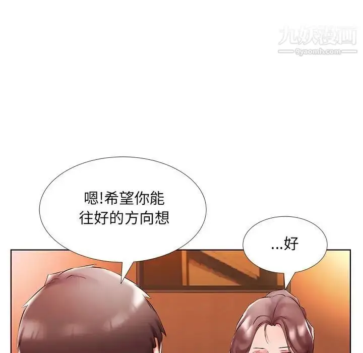 漫画《假戏真做》第47话第29张图