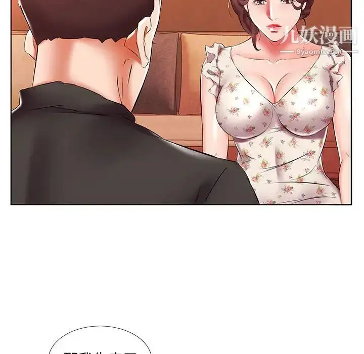漫画《假戏真做》第47话第30张图