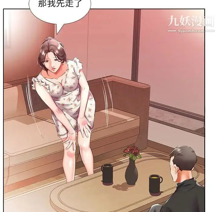 漫画《假戏真做》第47话第31张图