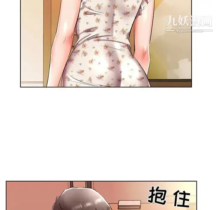 漫画《假戏真做》第47话第33张图