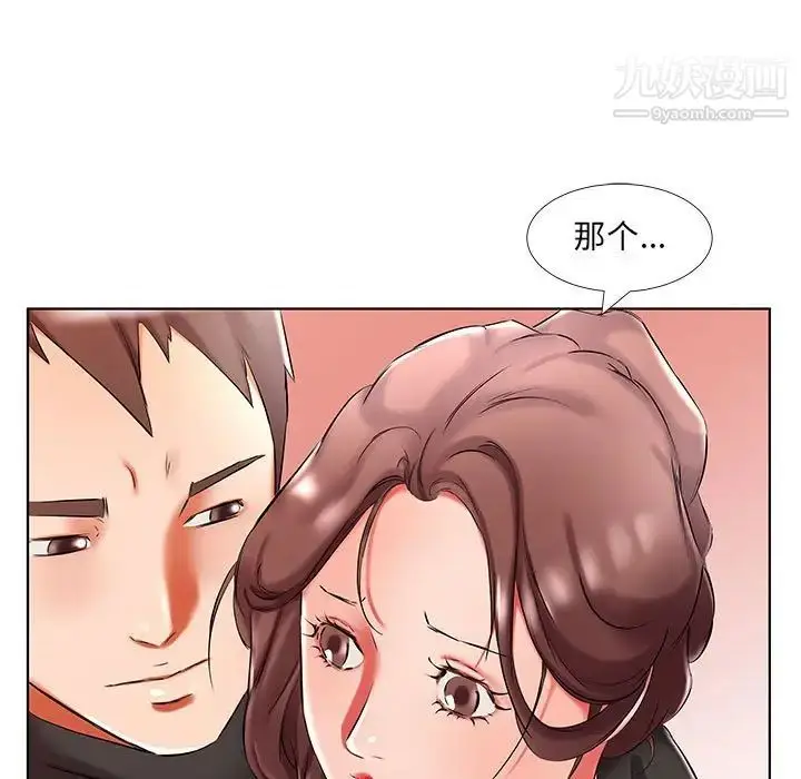 漫画《假戏真做》第47话第35张图