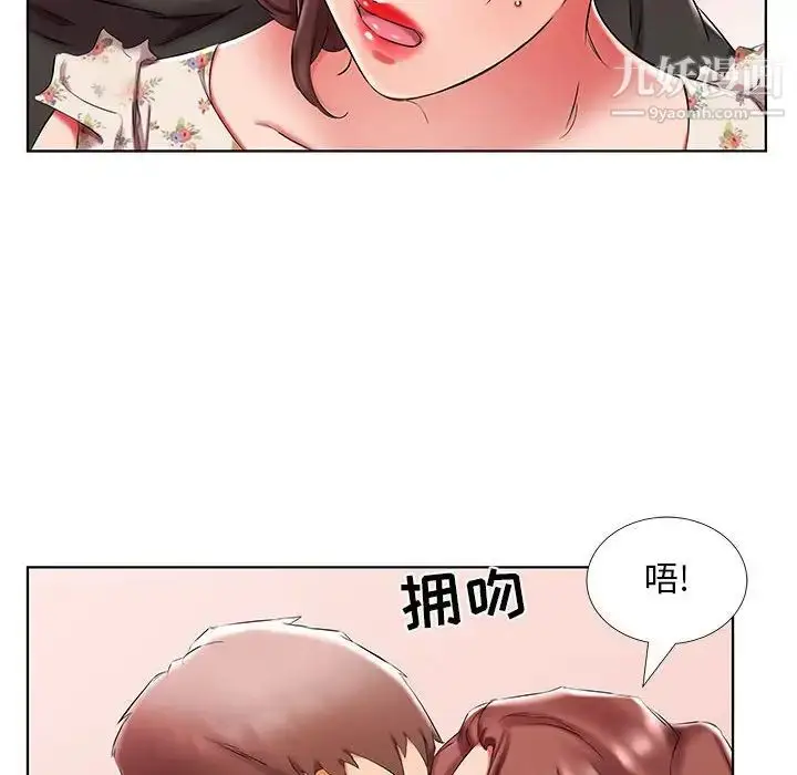 漫画《假戏真做》第47话第36张图