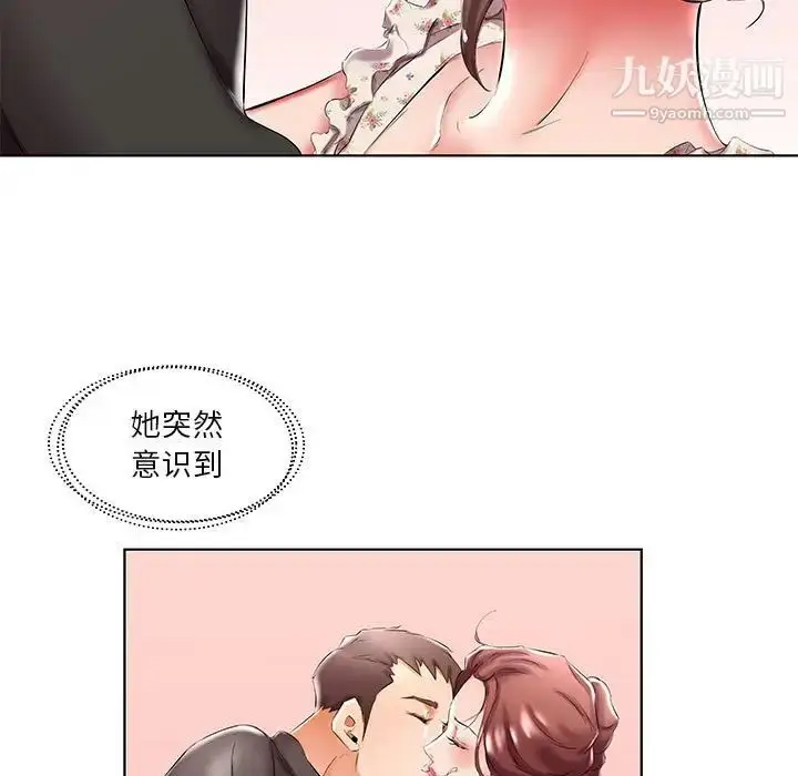 漫画《假戏真做》第47话第39张图