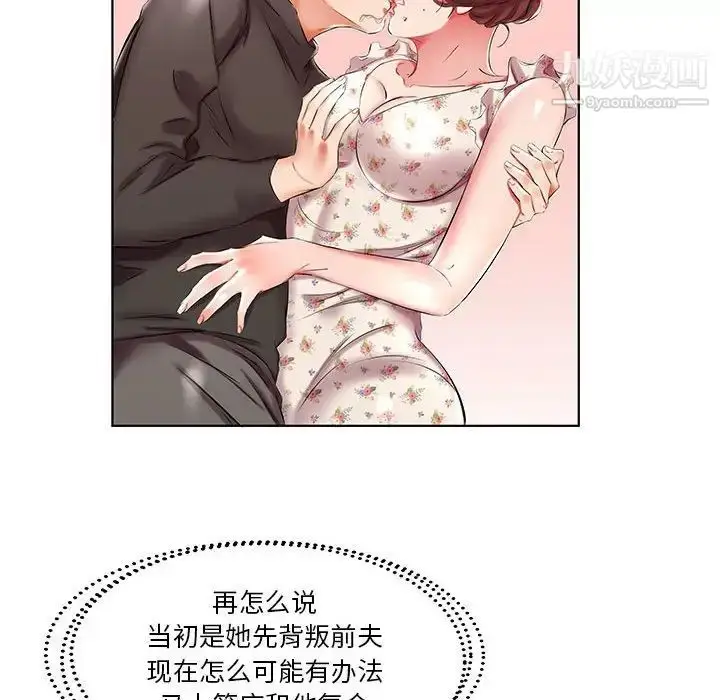 漫画《假戏真做》第47话第40张图