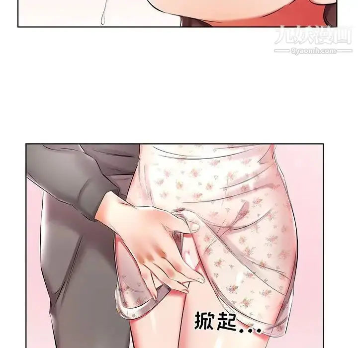 漫画《假戏真做》第47话第42张图