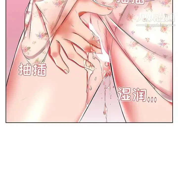 漫画《假戏真做》第47话第45张图