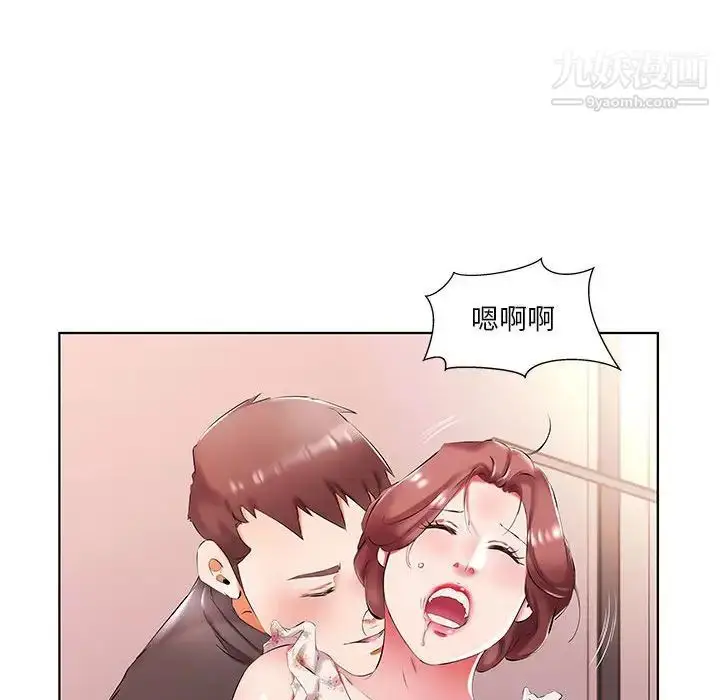 漫画《假戏真做》第47话第46张图