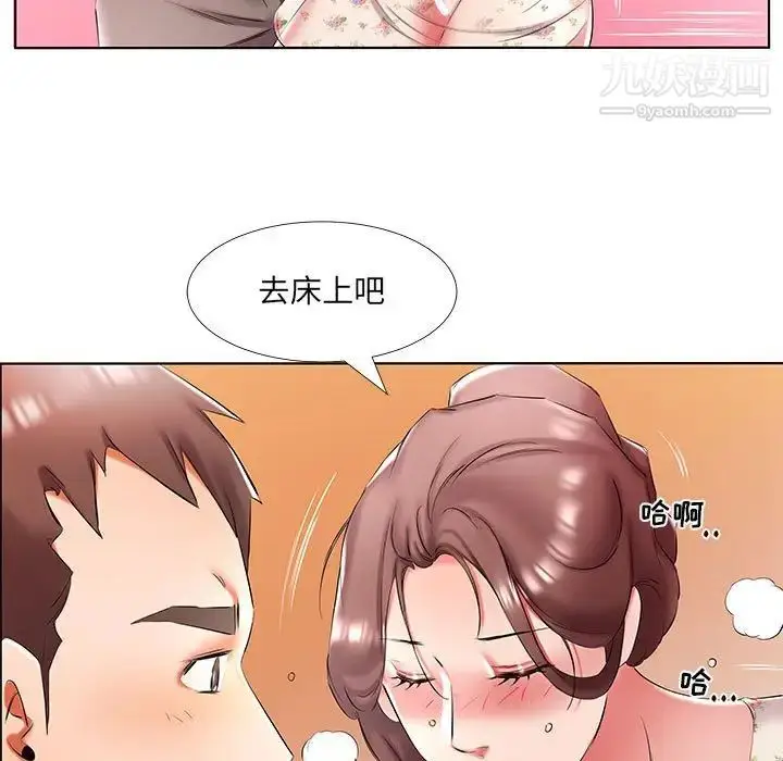 漫画《假戏真做》第47话第49张图