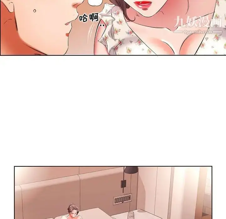 漫画《假戏真做》第47话第50张图