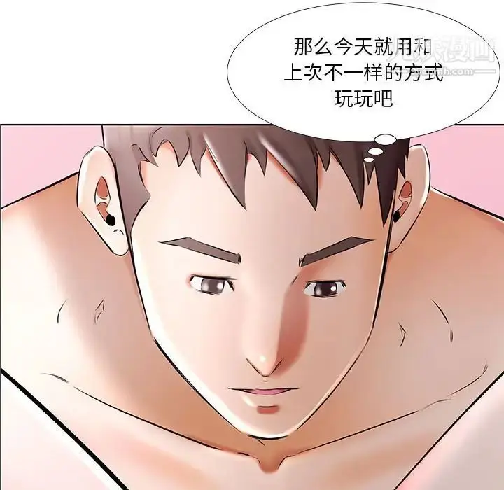 漫画《假戏真做》第47话第55张图