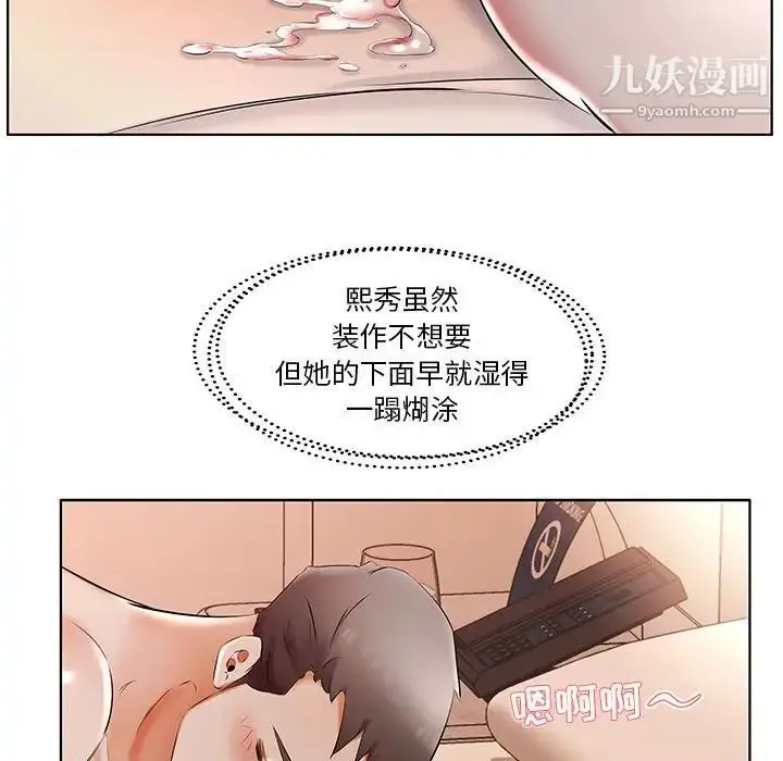 漫画《假戏真做》第47话第59张图