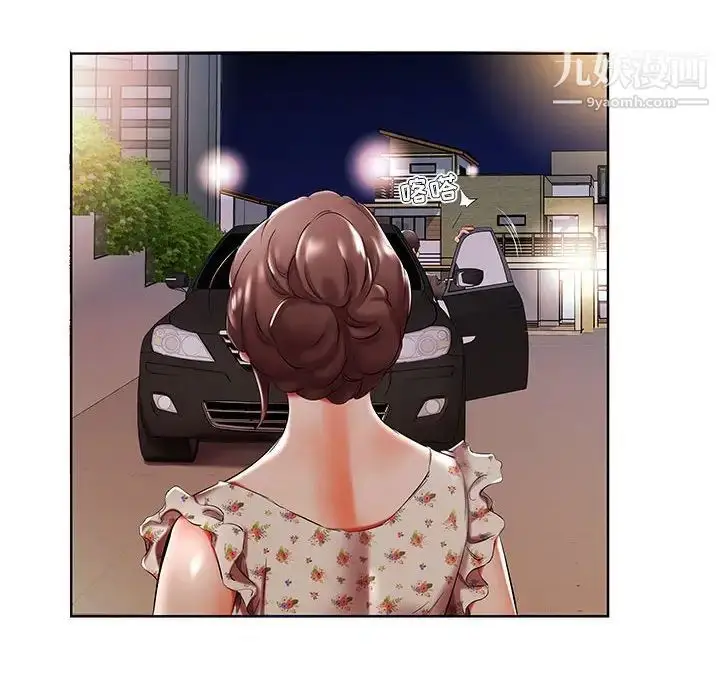 漫画《假戏真做》第47话第8张图
