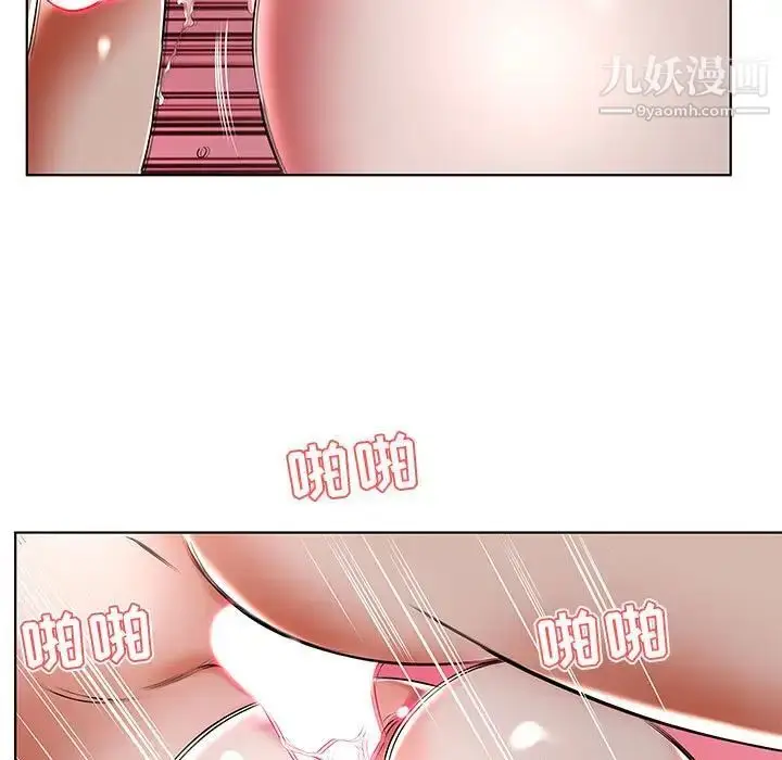 漫画《假戏真做》第47话第83张图