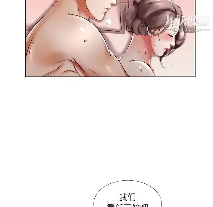 漫画《假戏真做》第47话第97张图