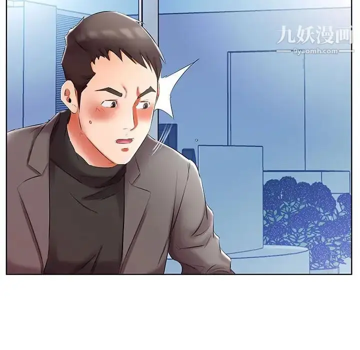 漫画《假戏真做》第49话第101张图