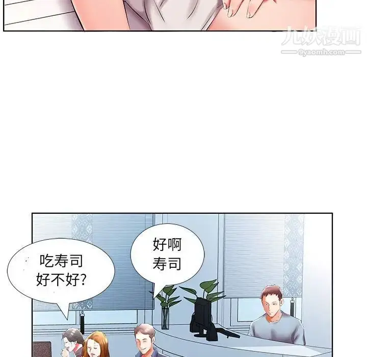 漫画《假戏真做》第49话第19张图