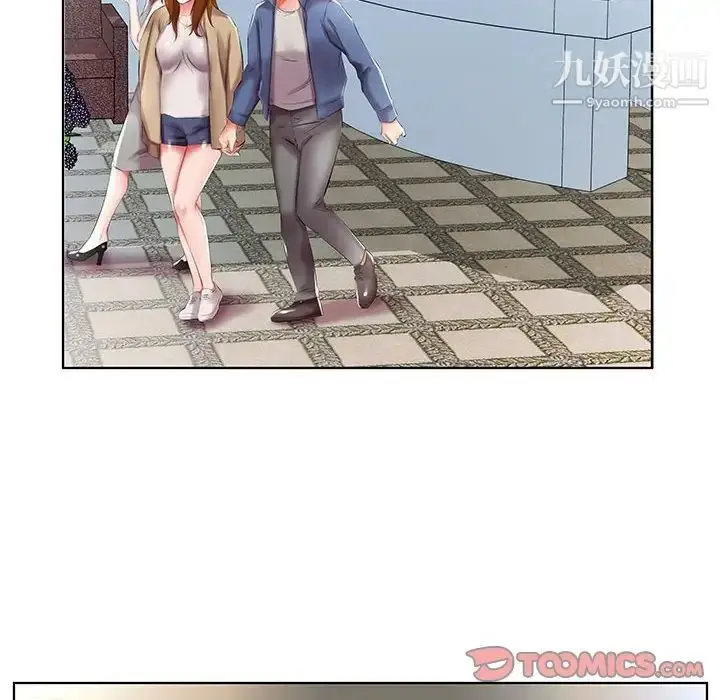 漫画《假戏真做》第49话第20张图