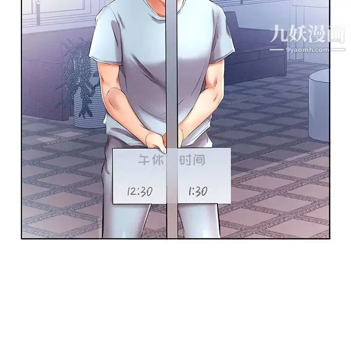 漫画《假戏真做》第49话第24张图