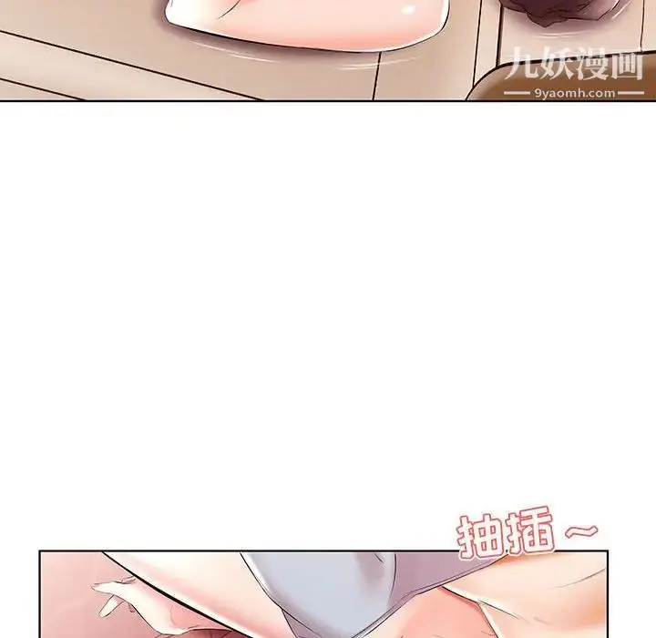 漫画《假戏真做》第49话第46张图