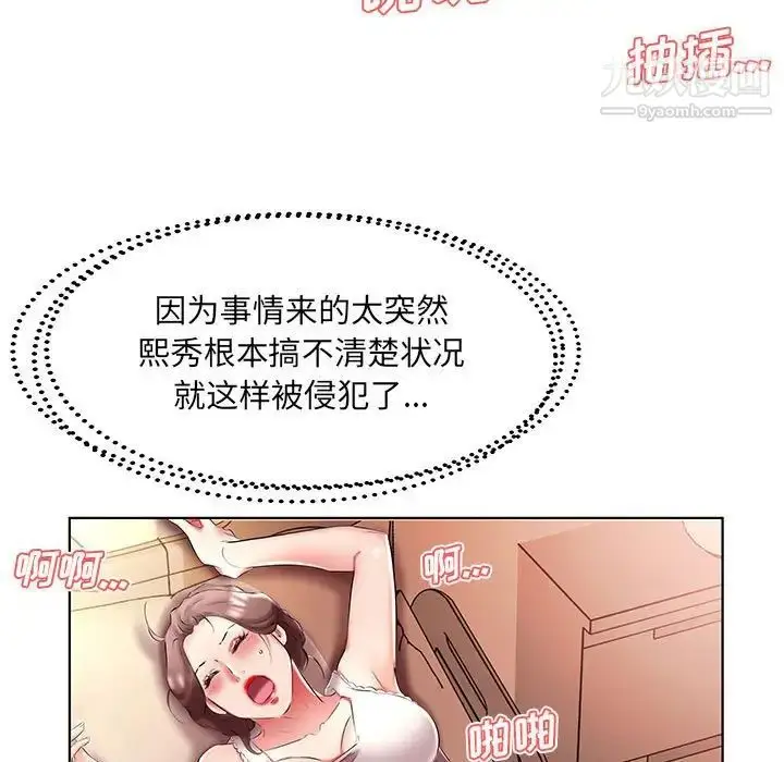 漫画《假戏真做》第49话第49张图
