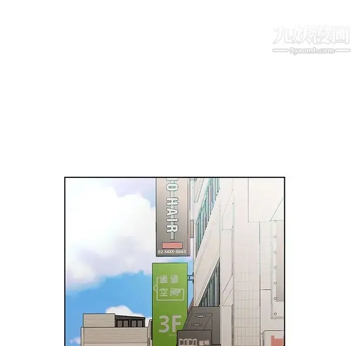 漫画《假戏真做》第49话第5张图
