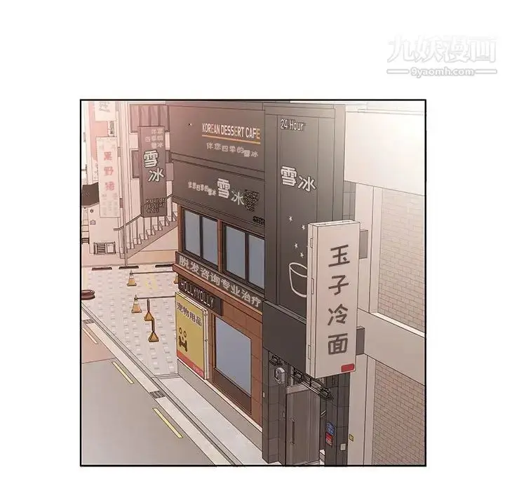 漫画《假戏真做》第49话第51张图