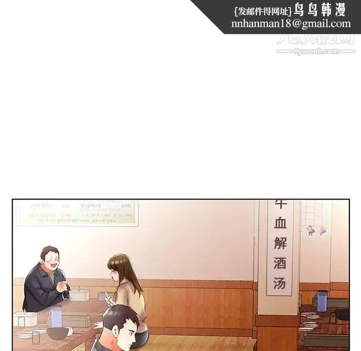 漫画《假戏真做》第49话第52张图