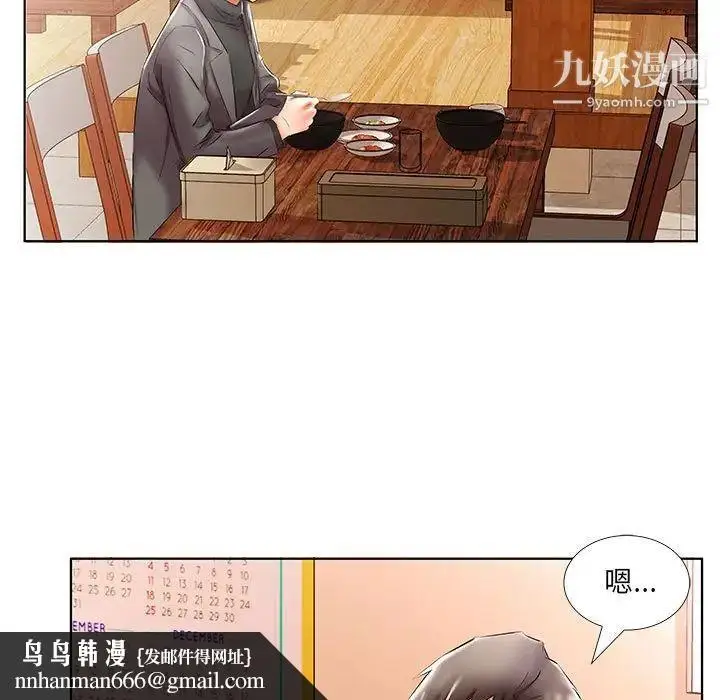 漫画《假戏真做》第49话第53张图