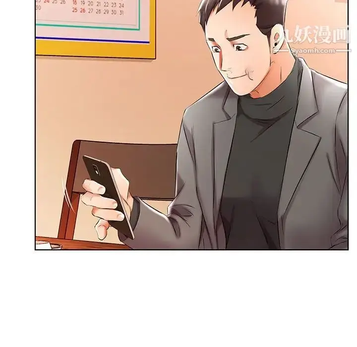 漫画《假戏真做》第49话第54张图