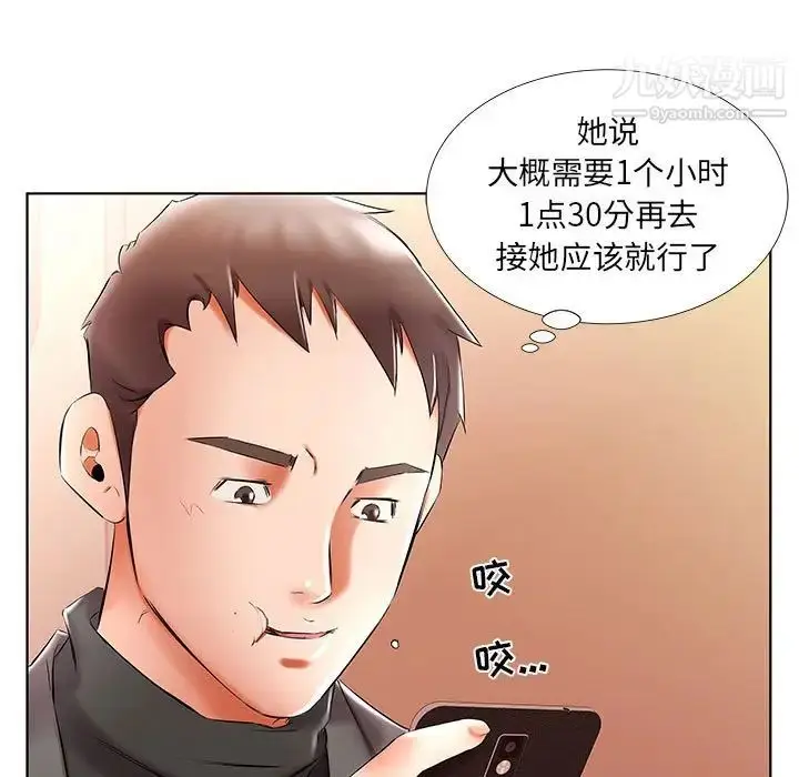漫画《假戏真做》第49话第55张图