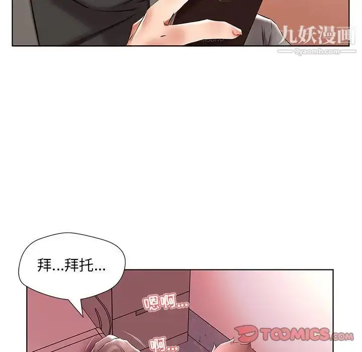漫画《假戏真做》第49话第56张图