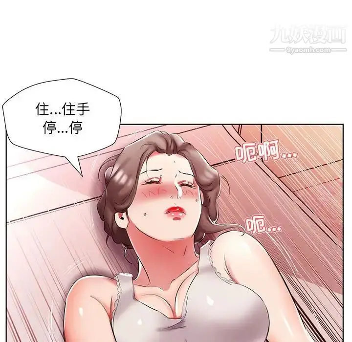 漫画《假戏真做》第49话第58张图