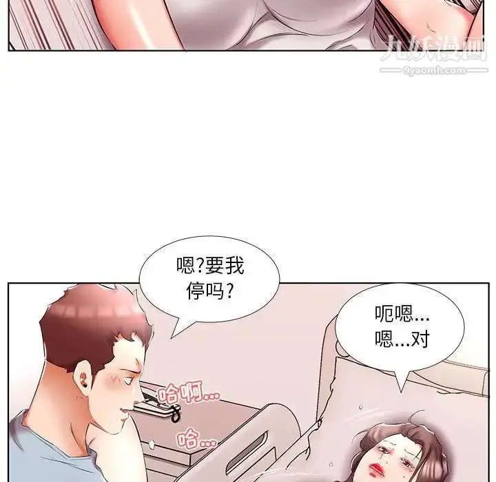 漫画《假戏真做》第49话第59张图