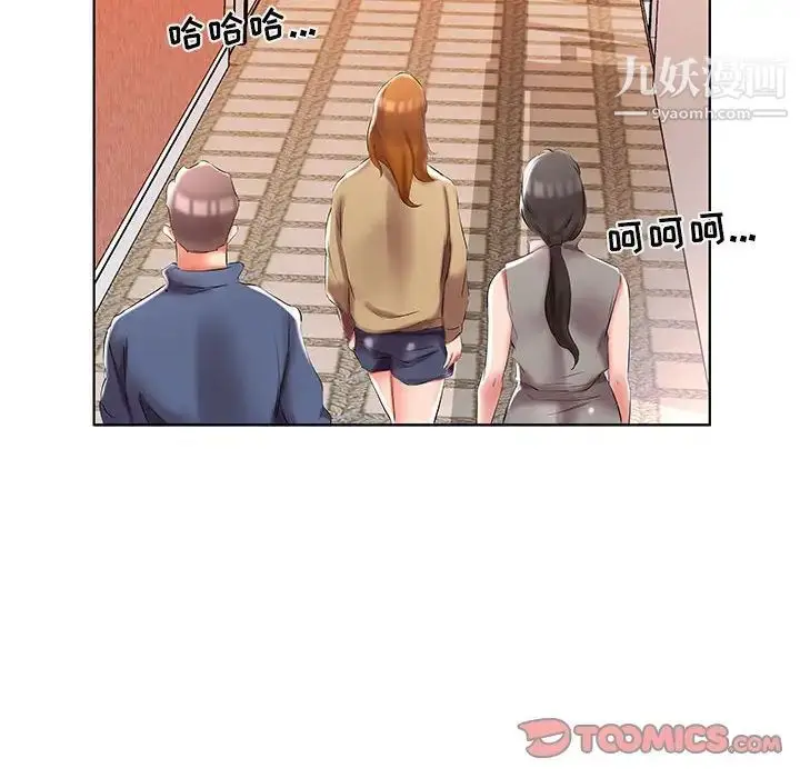 漫画《假戏真做》第49话第74张图