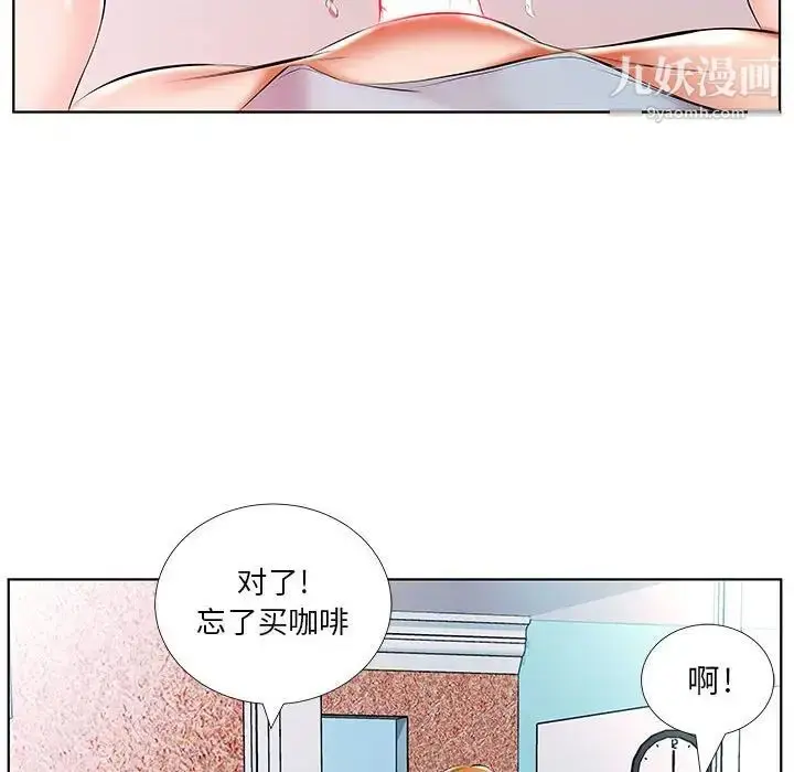 漫画《假戏真做》第49话第76张图