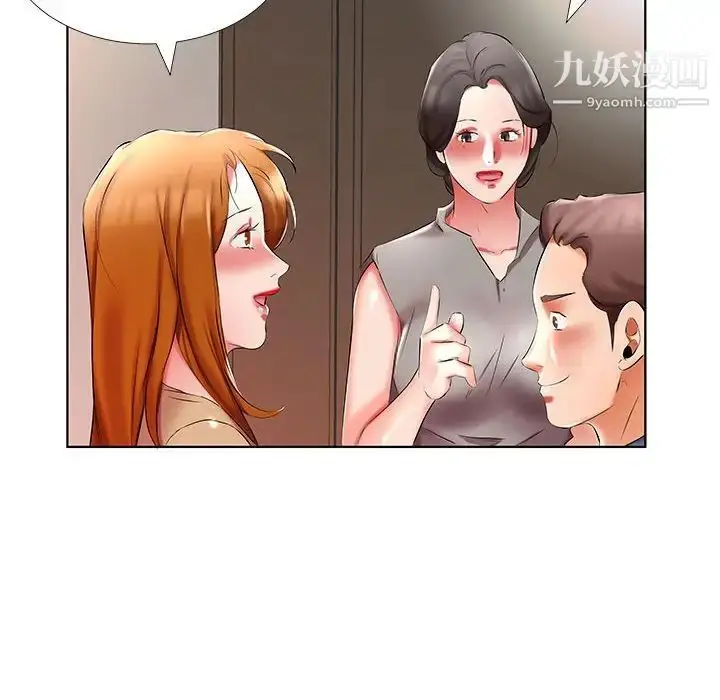 漫画《假戏真做》第49话第78张图
