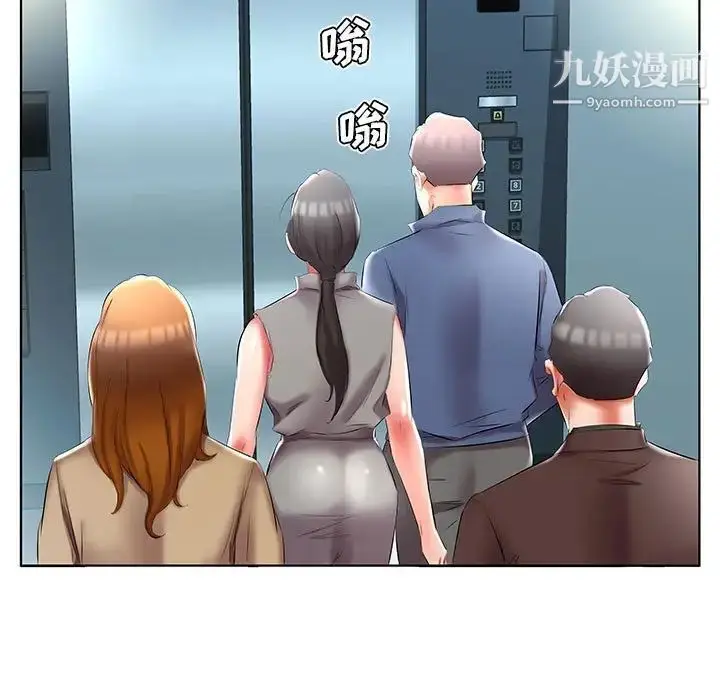 漫画《假戏真做》第49话第81张图