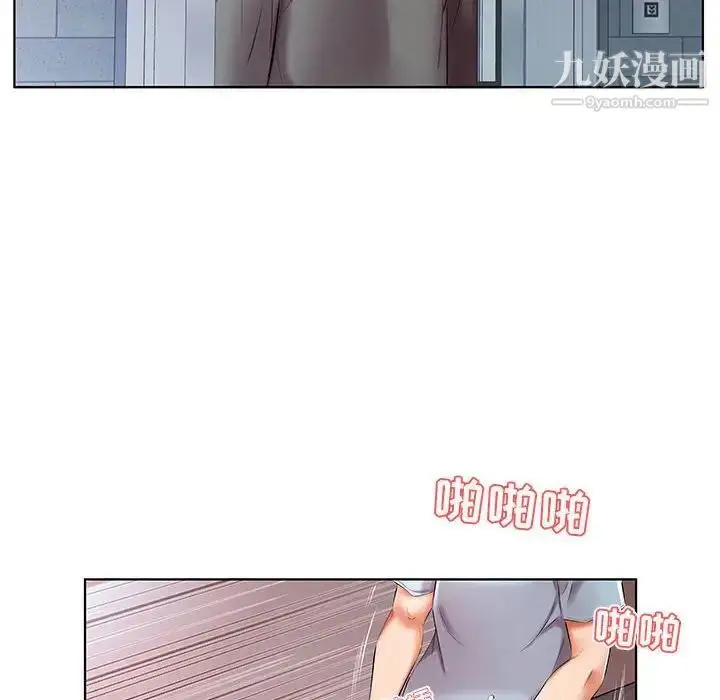 漫画《假戏真做》第49话第86张图