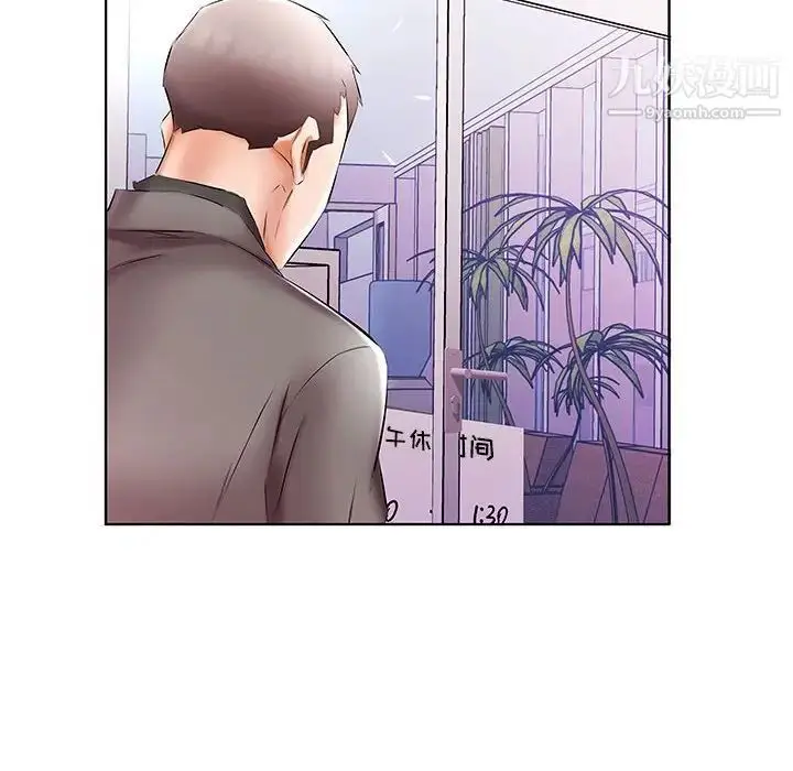 漫画《假戏真做》第49话第94张图