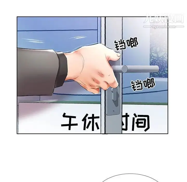 漫画《假戏真做》第49话第95张图