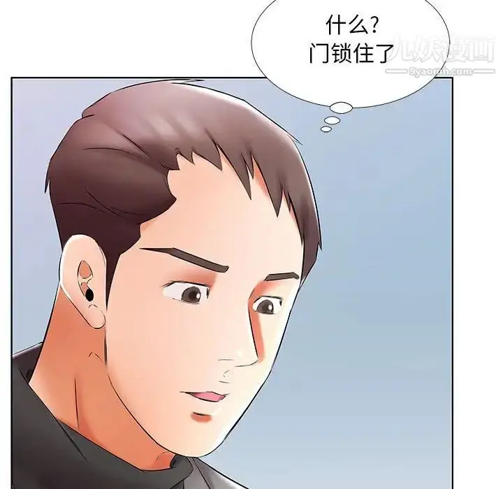 漫画《假戏真做》第49话第96张图