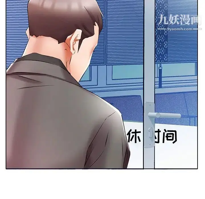 漫画《假戏真做》第49话第98张图