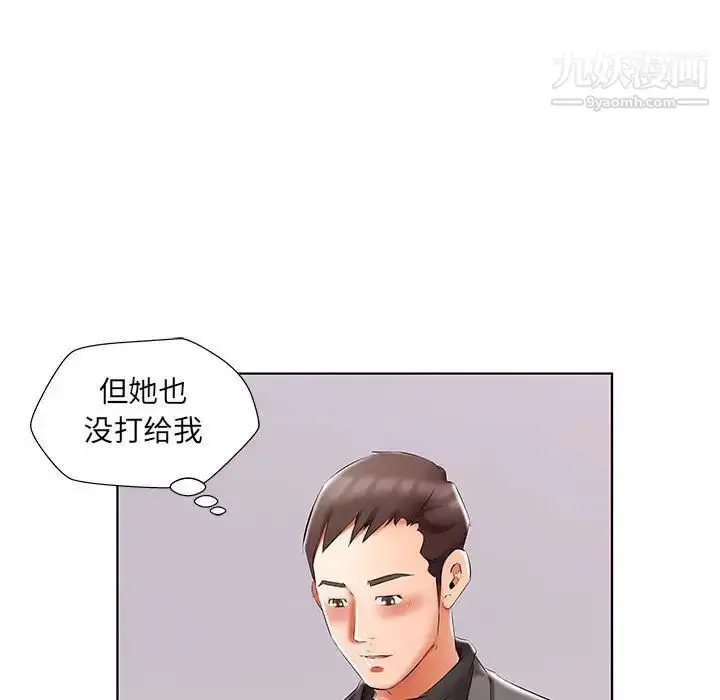 漫画《假戏真做》第49话第99张图