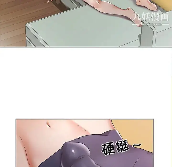 漫画《假戏真做》第44话第16张图