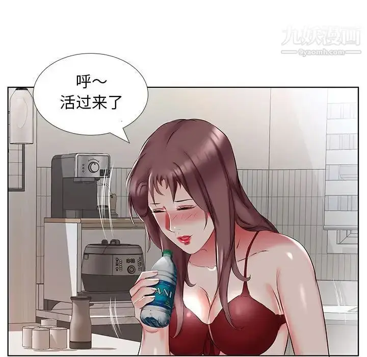 漫画《假戏真做》第44话第25张图
