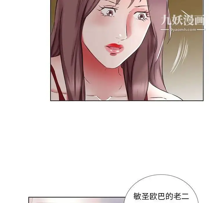 漫画《假戏真做》第44话第30张图